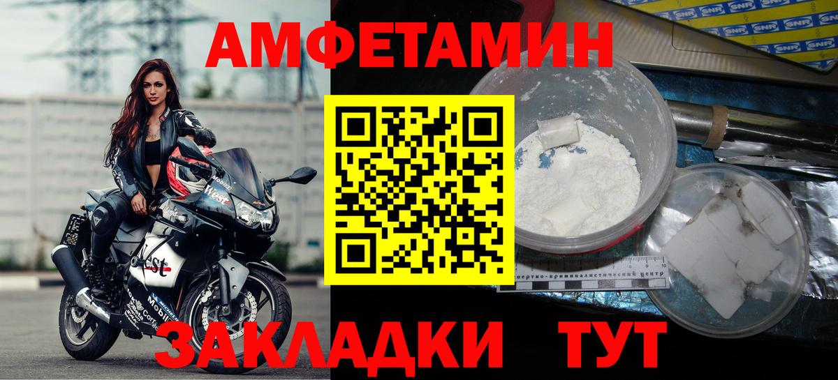 Бугульма  АМФ  Вход с VPN  АМФЕТАМИН Розовый 