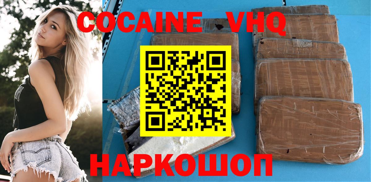 Cocaine Колумбийский Бугульма