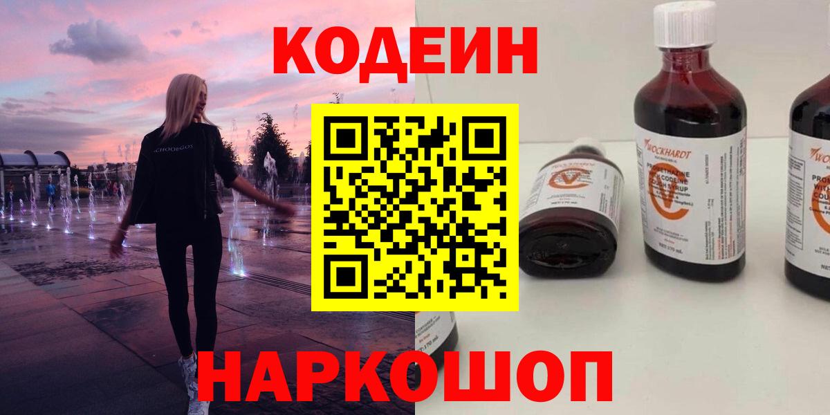 Codein Purple Drank Бугульма