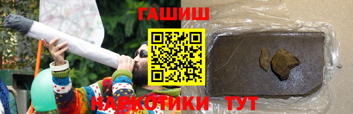 ГАШ хэш Бугульма