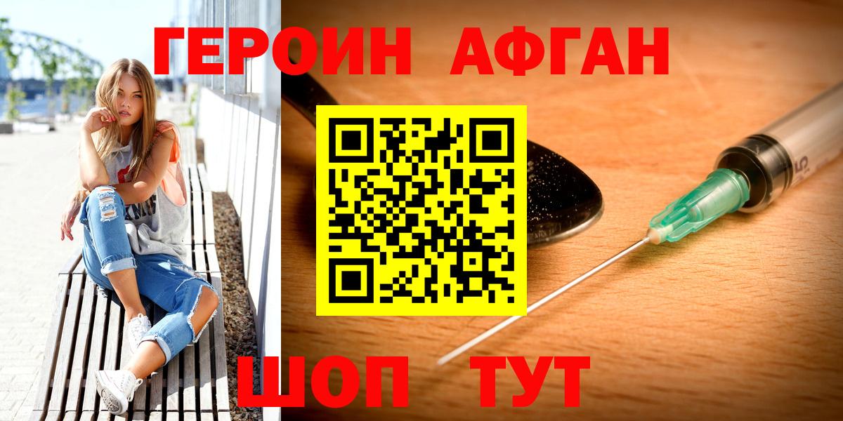 Героин VHQ Бугульма