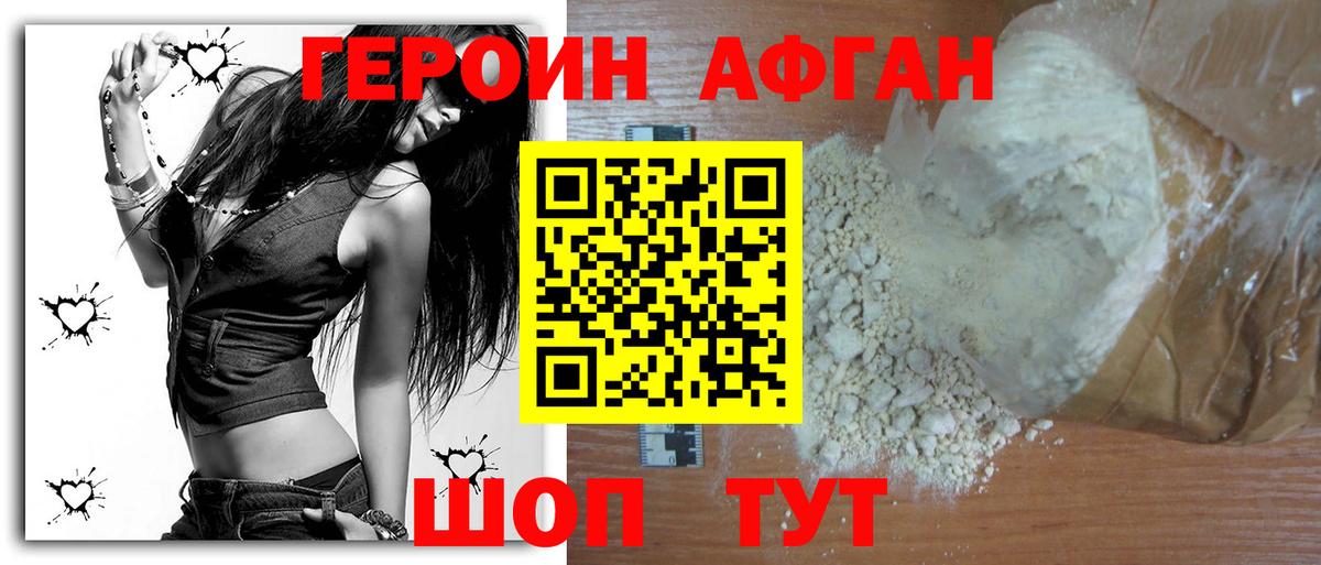Бугульма  ГЕРОИН Heroin  Героин  Вход с VPN 