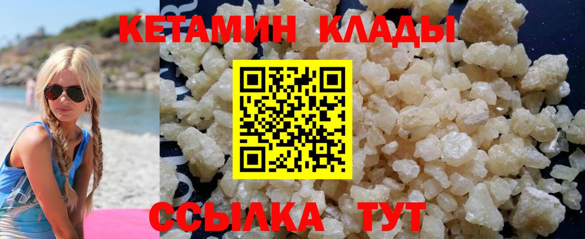 Бугульма  Кетамин VHQ  Вход с VPN  КЕТАМИН ketamine 