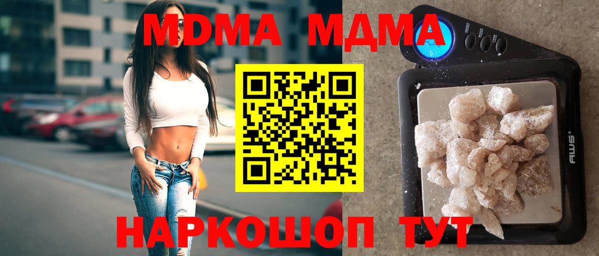 МДМА crystal Бугульма