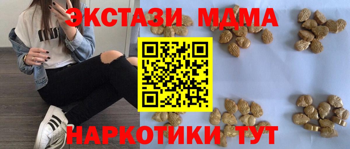 Бугульма  MDMA молли  Вход с VPN  МДМА  МДМА VHQ 