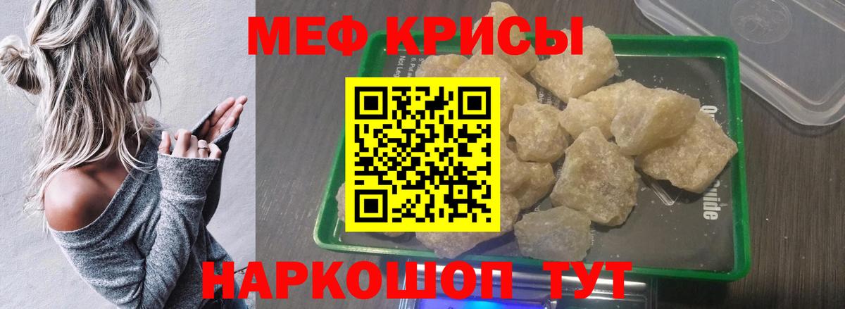 Мефедрон  Меф кристаллы  Вход с VPN  Бугульма  Мефедрон мяу мяу 