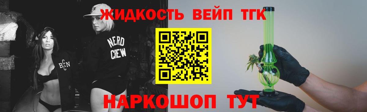 наркошоп  Дистиллят ТГК вейп  Вход с VPN  Бугульма 